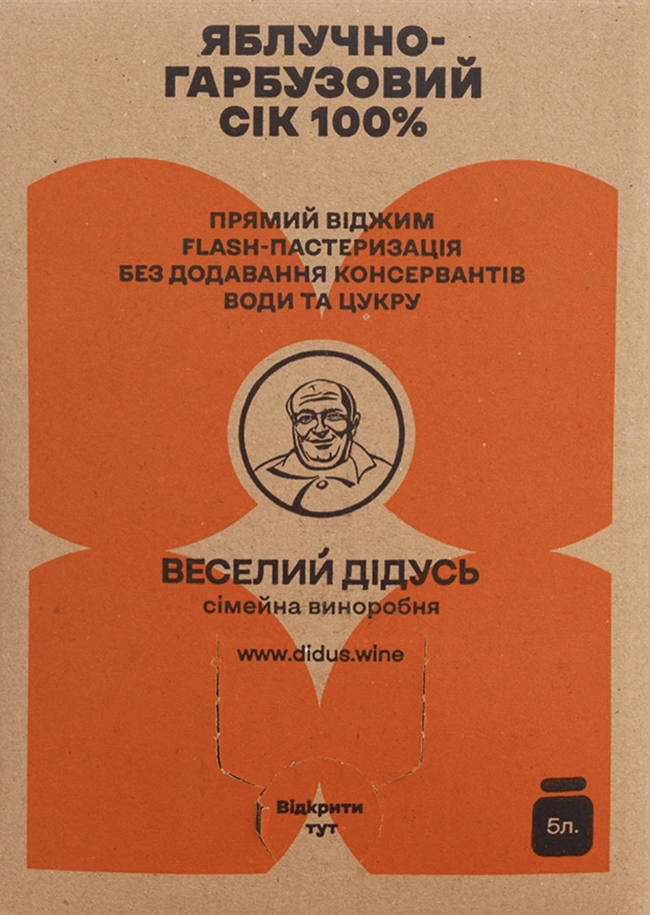 Сік натуральний яблучно-гарбузовий прямого віджиму ТМ "Веселий дідусь", 5л